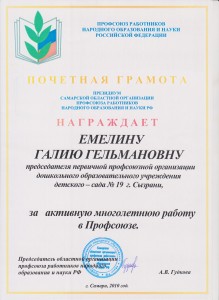 грамота Гудкова 2010 001