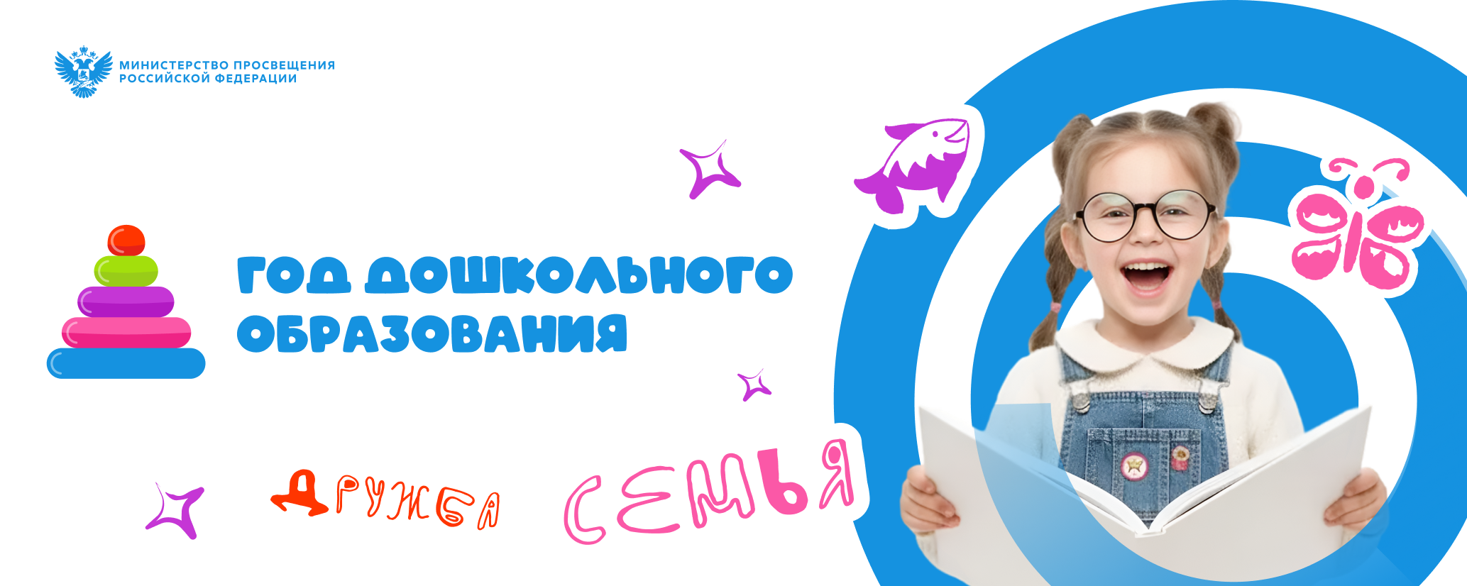 СП "Детский сад №19" СП "Детский сад №25" ГБОУ СОШ №2 г.Сызрани